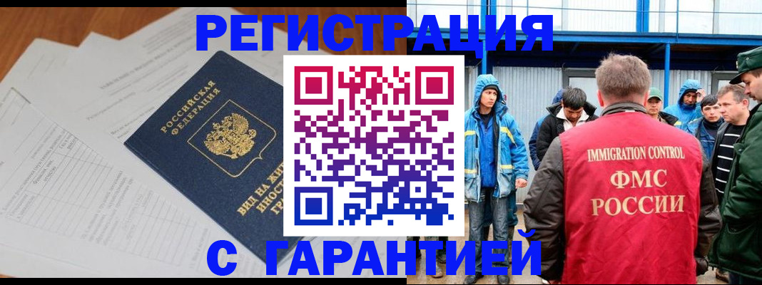 регистрация для дет. сада в Биробиджане